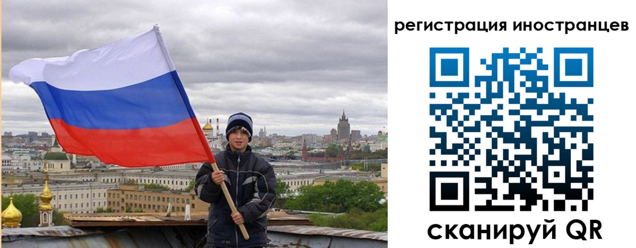 временная регистрация собственник в Железноводске