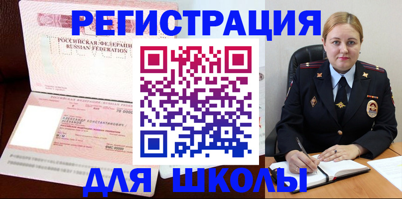 найти адрес прописки в Железноводске