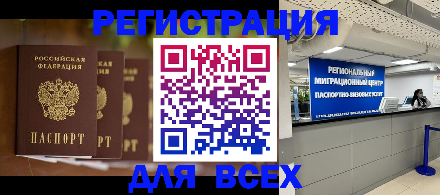 прописка от собственника в Железноводске
