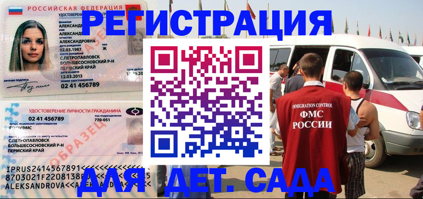 временная регистрация собственник в Железноводске